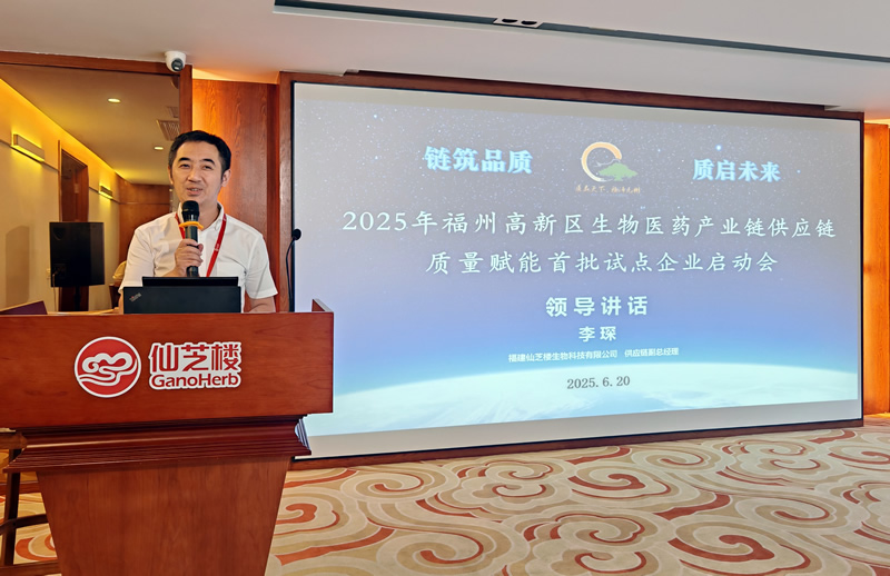 让质量“链”接未来！高新区生物医药产业链质量赋能首批试点企业启动会在Z6尊龙·抖圈举行